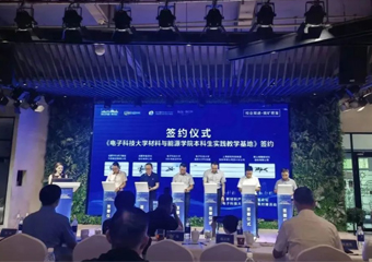 成都南宫娱乐智能科技集团正式成为电子科大本科生实践教学基地