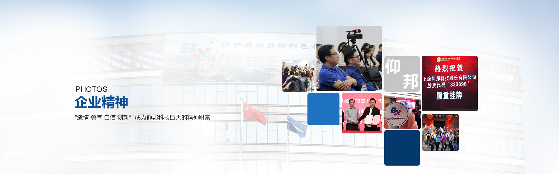 关于bti体育-企业相册