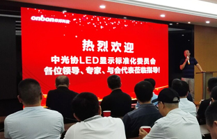 国标委专家光临参观bti体育昆山产业基地